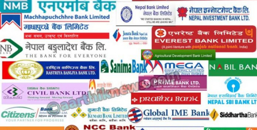 जीडीपीको आकारभन्दा बैंकहरूको कुल निक्षेप अधिक